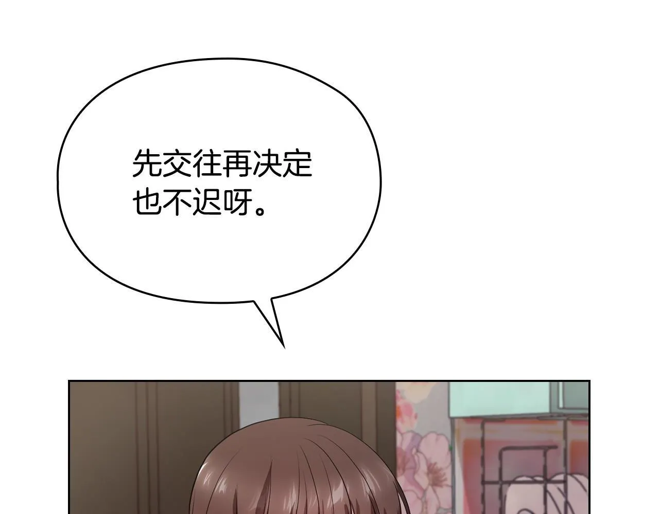 第18话 打抱不平 第43页
