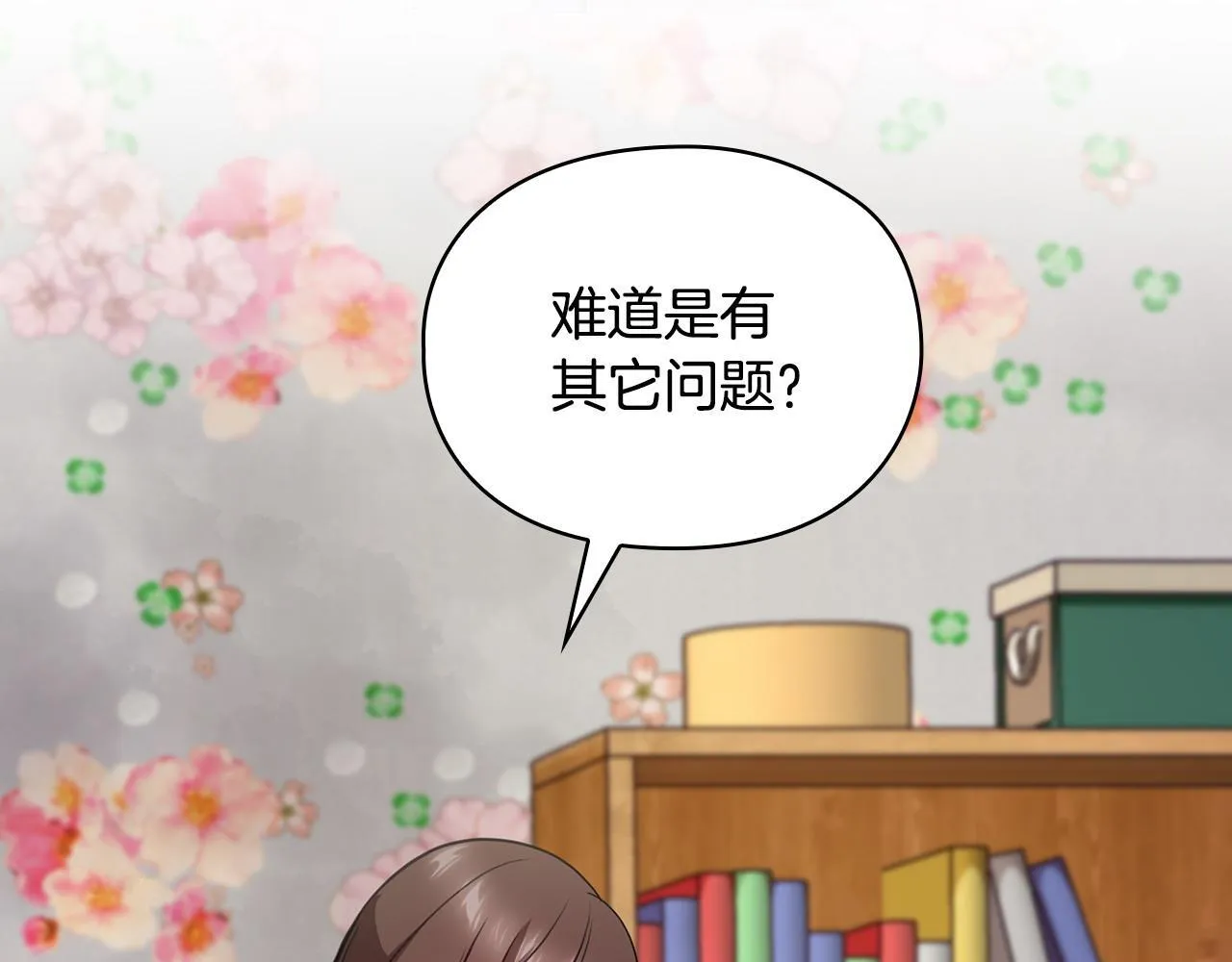 第18话 打抱不平 第52页