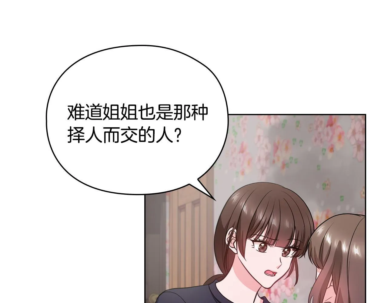 第18话 打抱不平 第55页