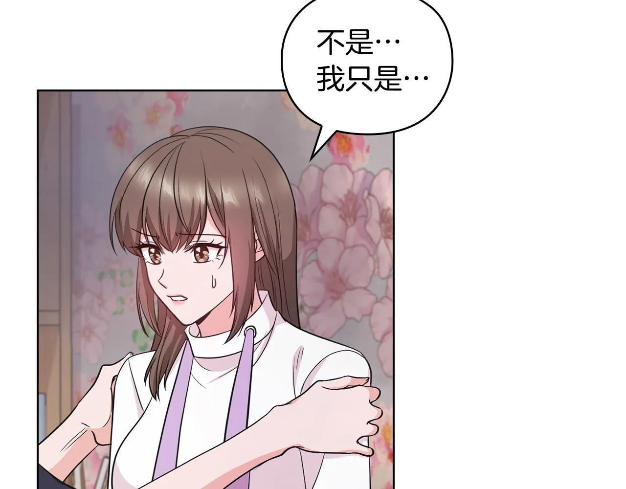 第18话 打抱不平 第57页