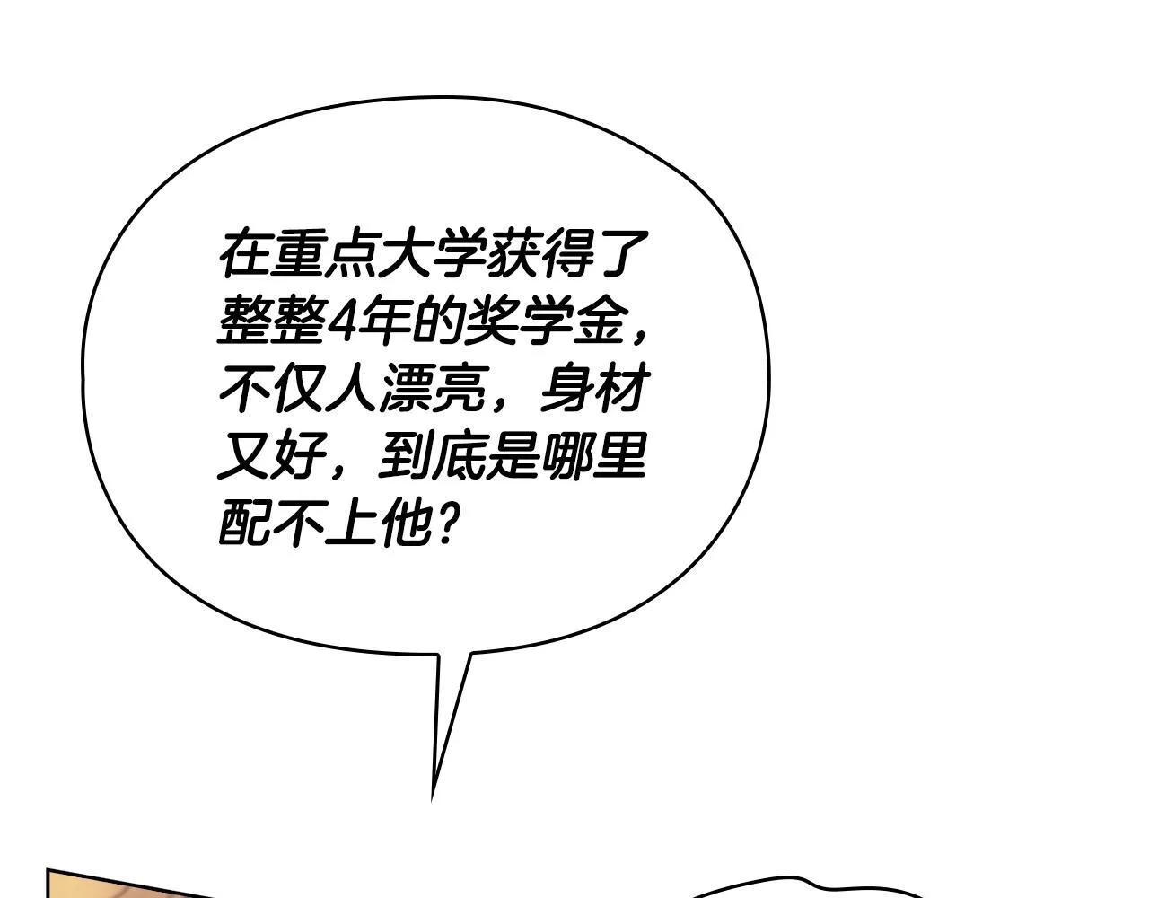 第18话 打抱不平 第65页