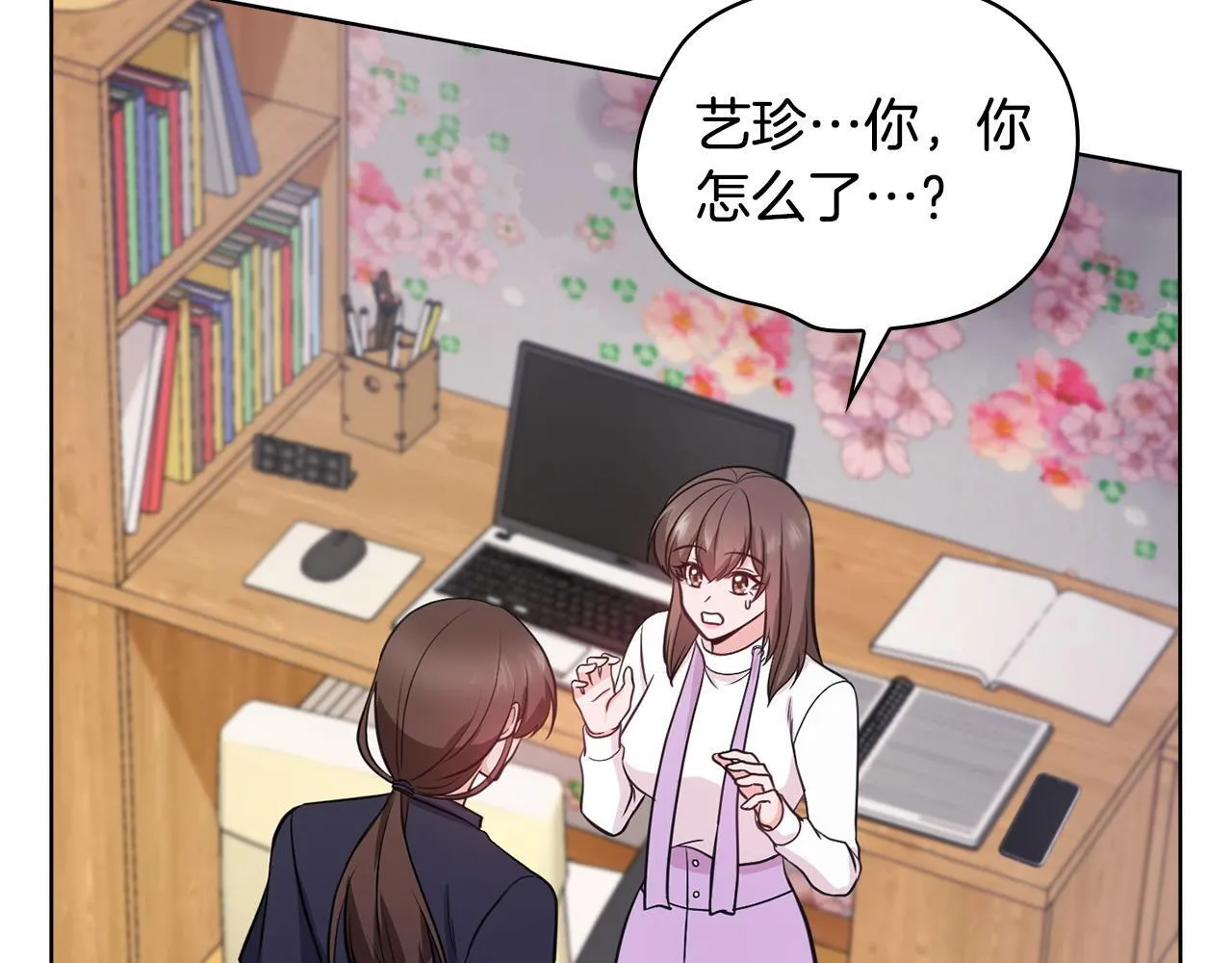 第18话 打抱不平 第66页