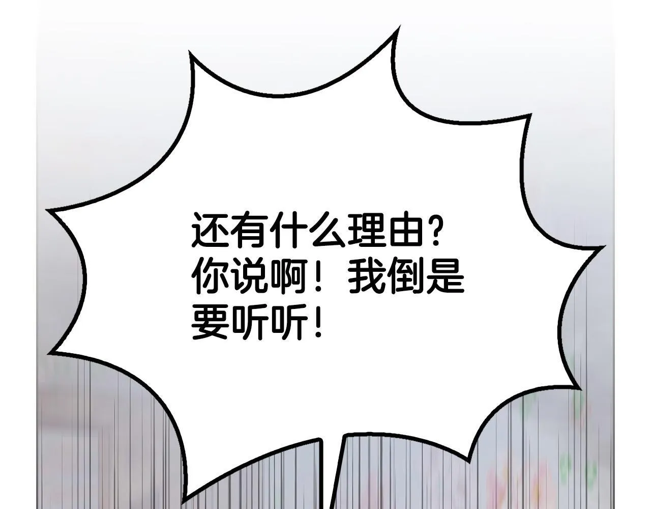 第18话 打抱不平 第71页