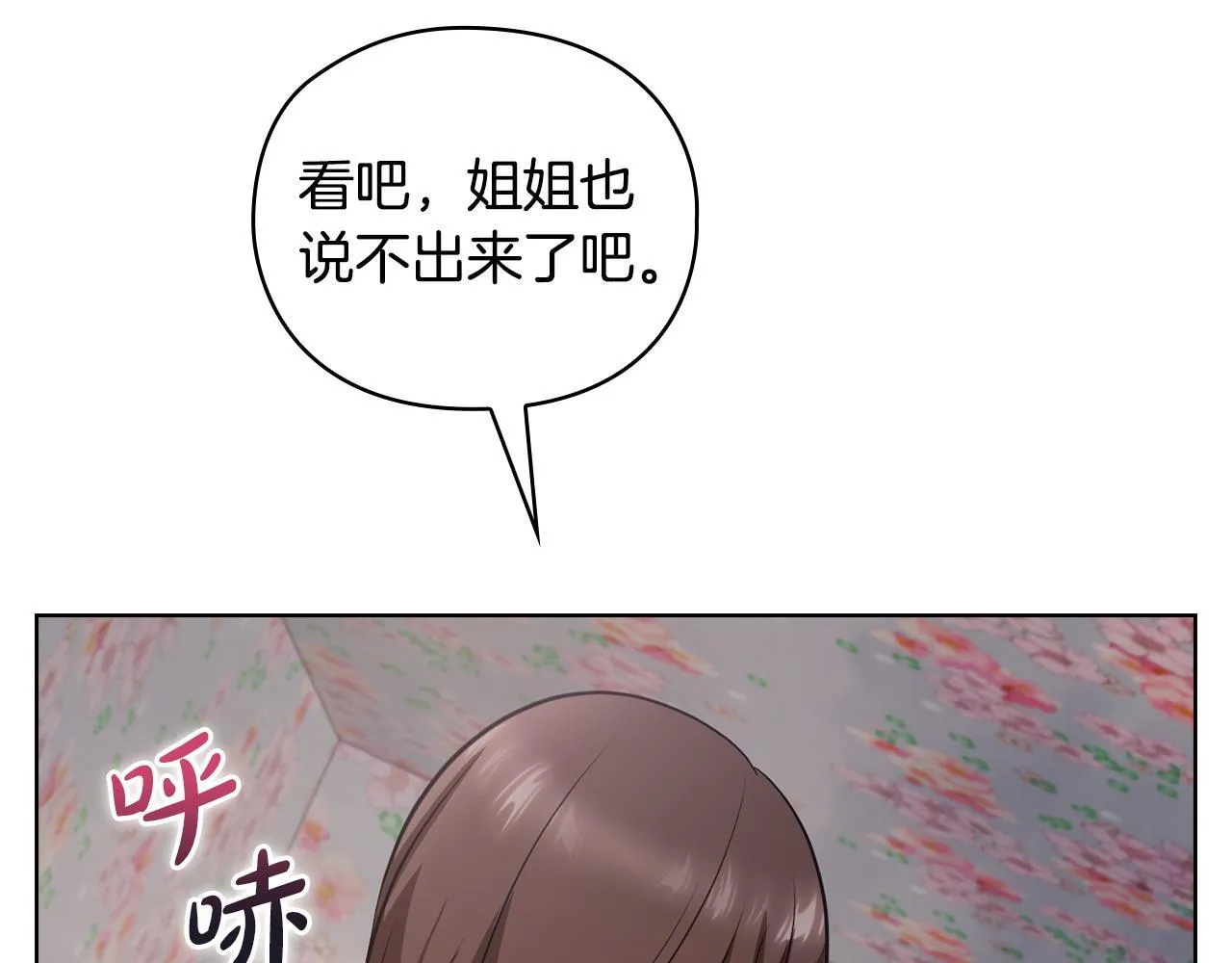第18话 打抱不平 第74页