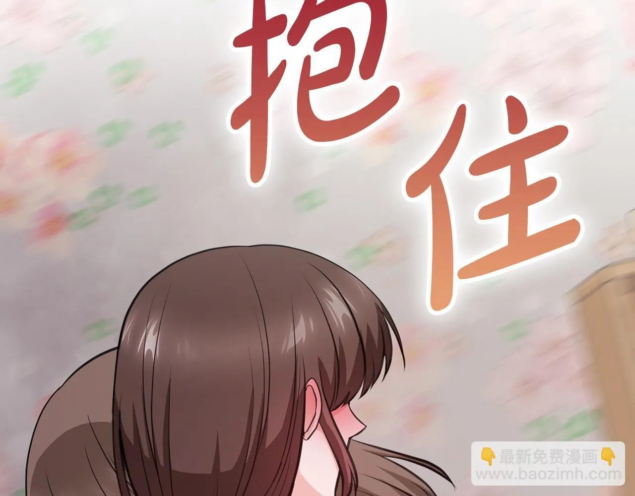 第18话 打抱不平 第79页