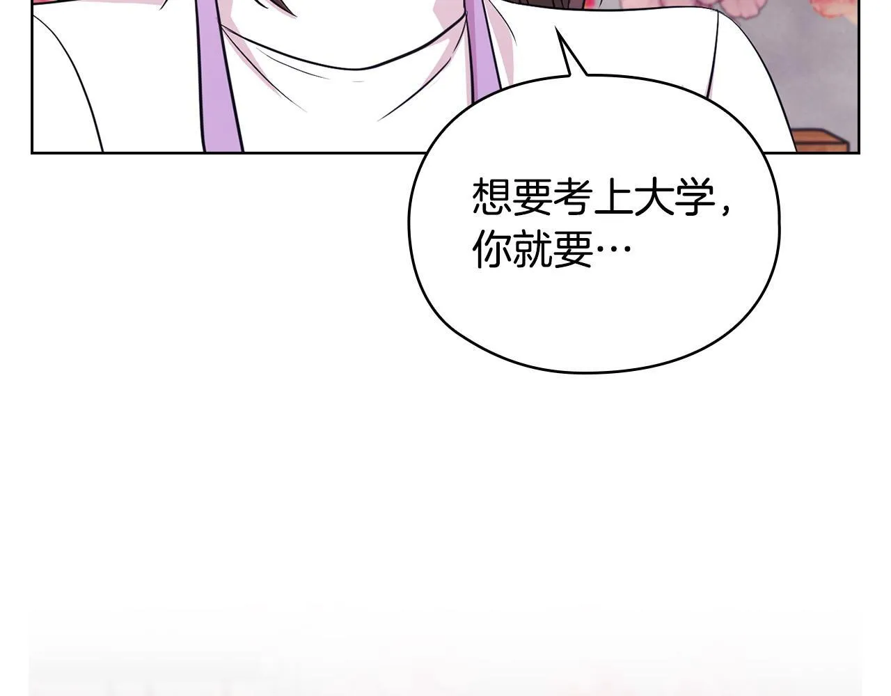 第18话 打抱不平 第87页