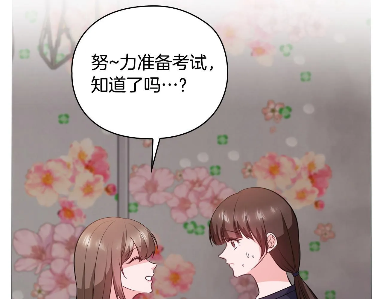 第18话 打抱不平 第88页
