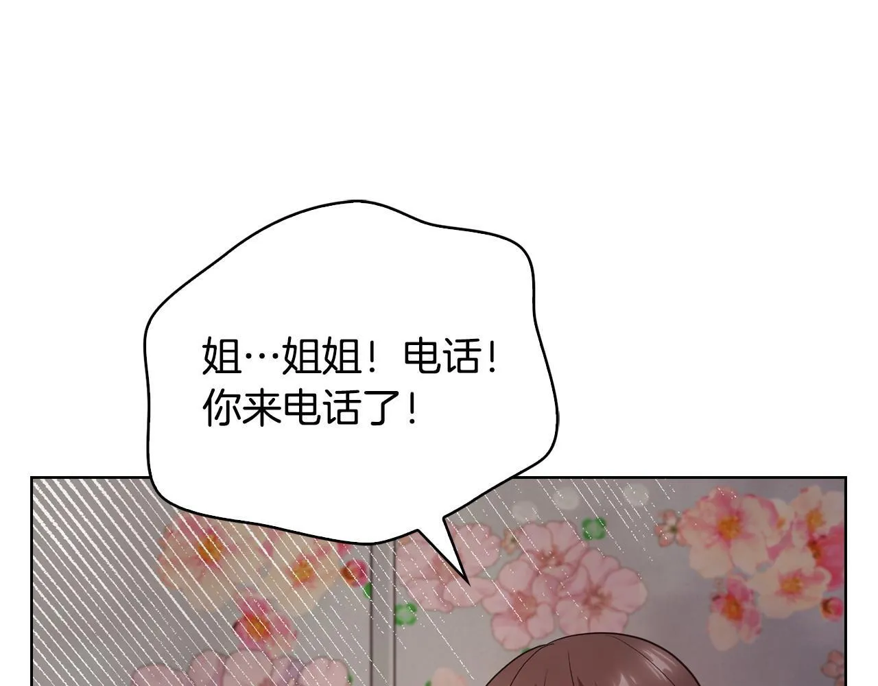 第18话 打抱不平 第98页