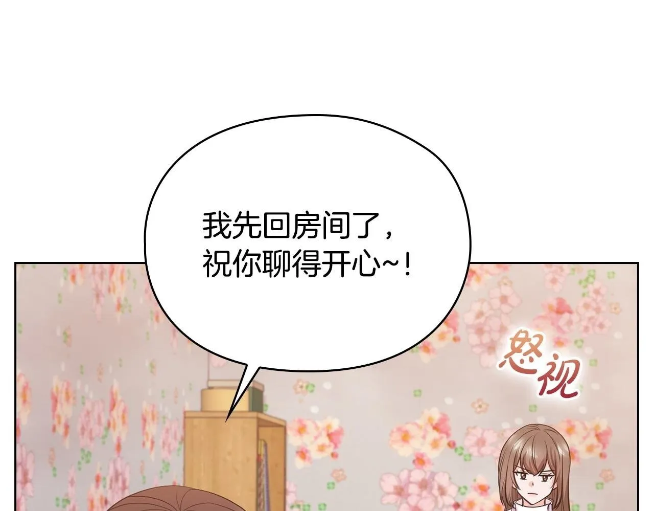 第18话 打抱不平 第100页
