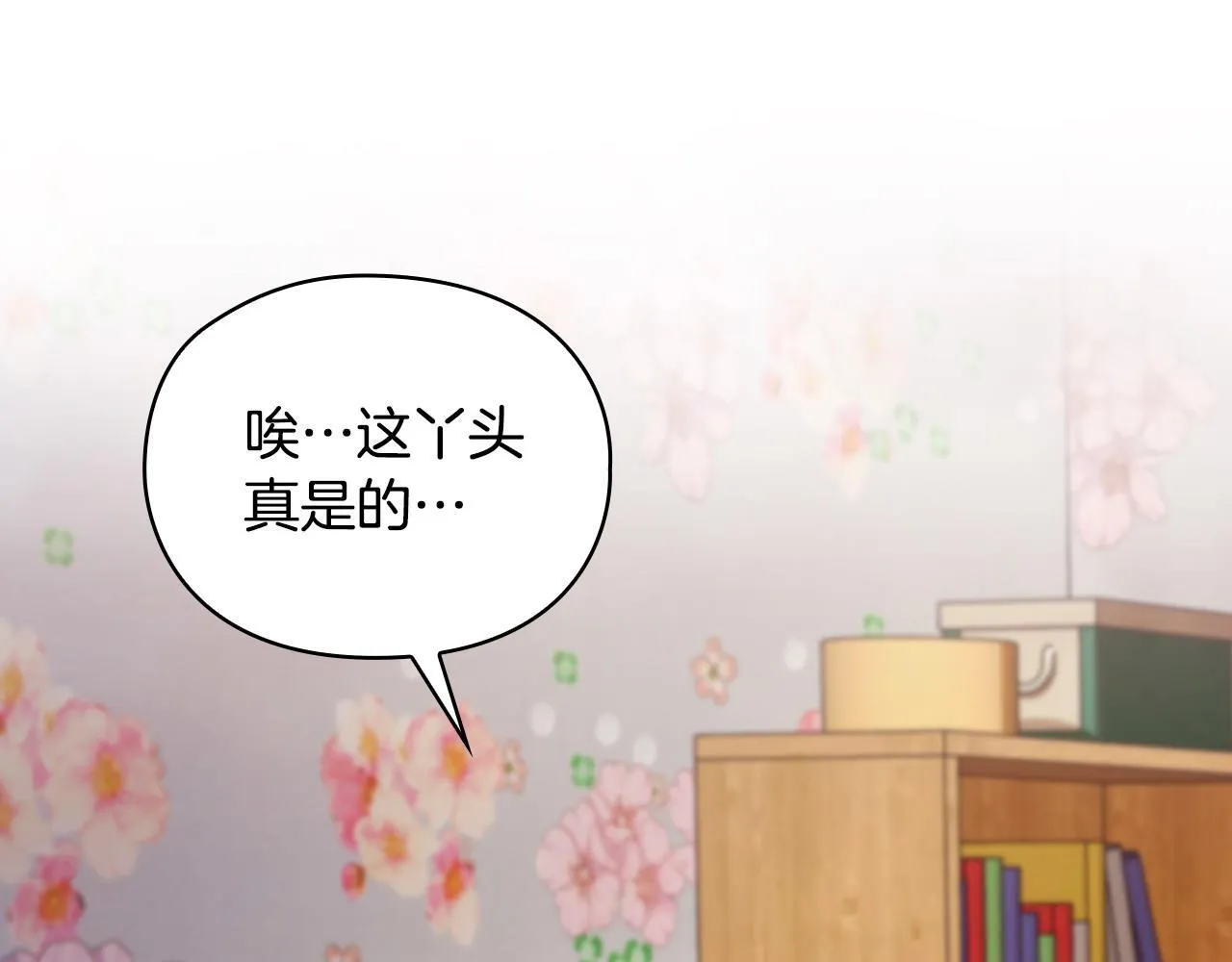 第18话 打抱不平 第103页
