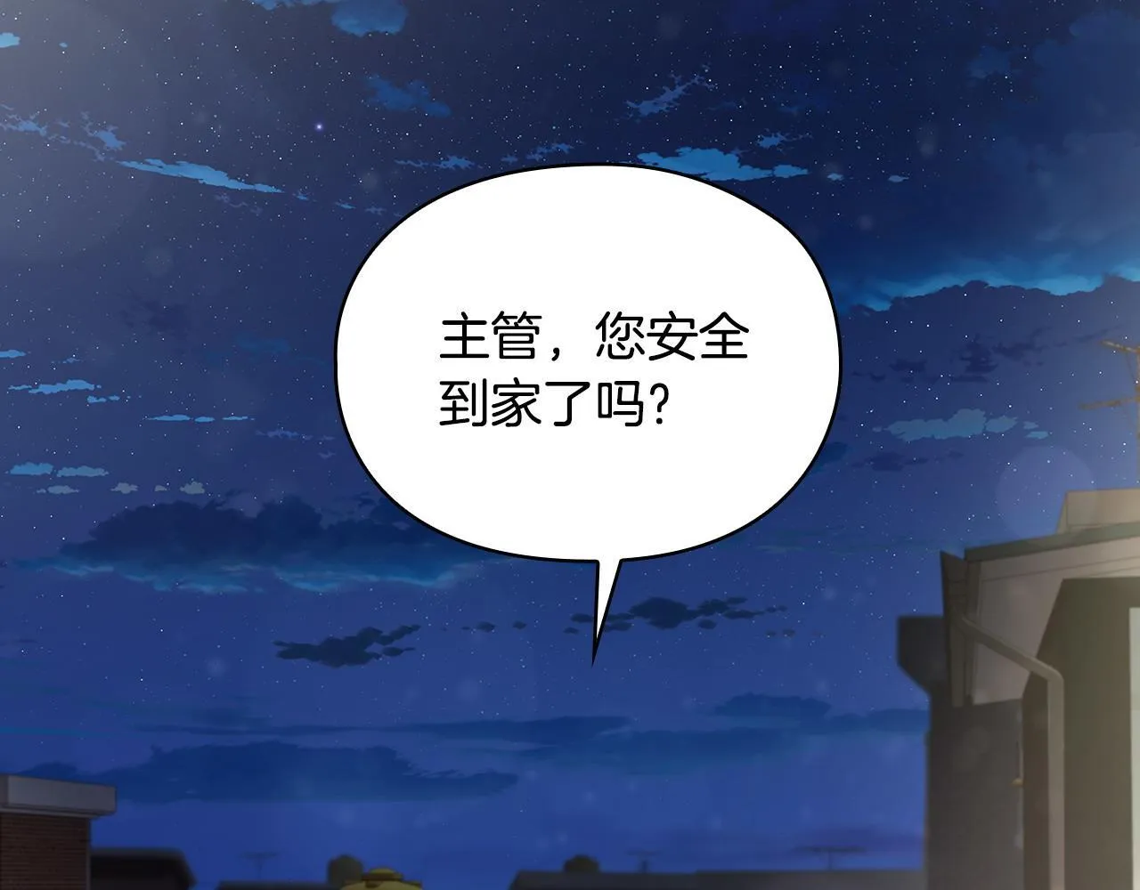 第18话 打抱不平 第110页