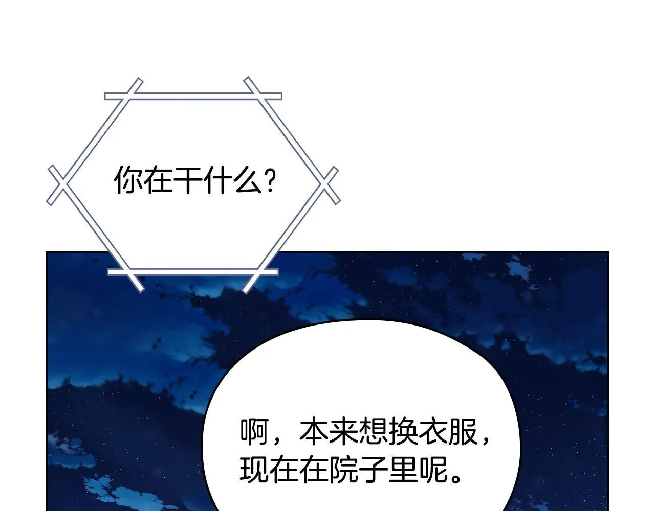 第18话 打抱不平 第112页