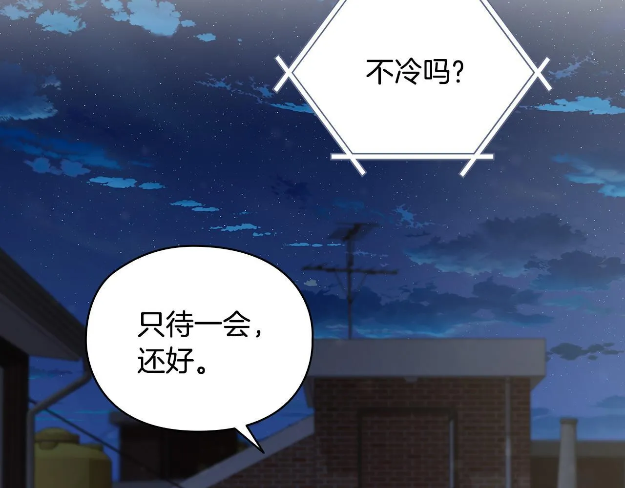 第18话 打抱不平 第115页