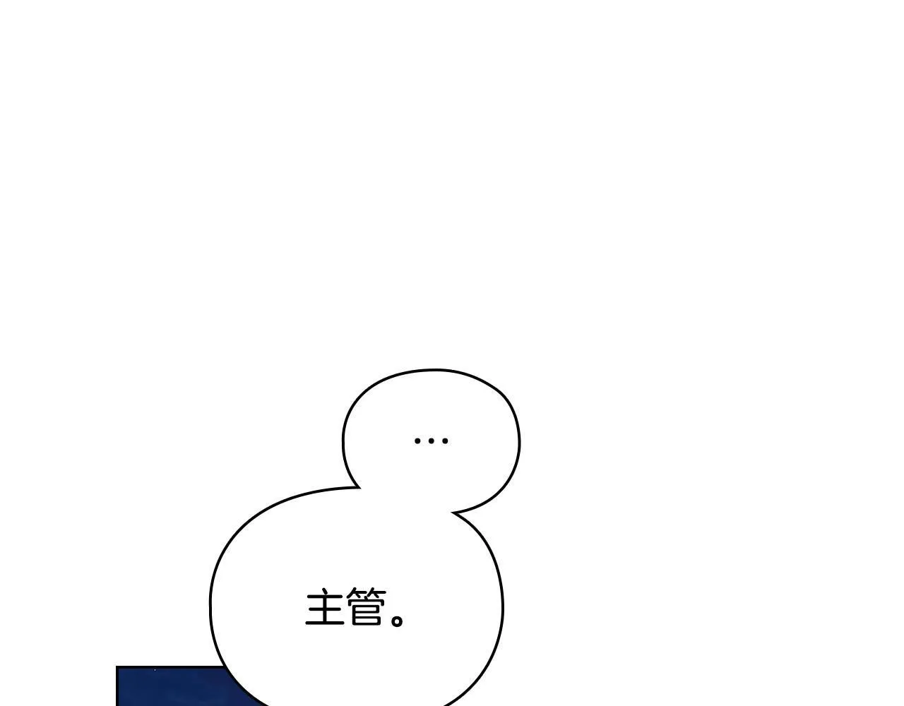 第18话 打抱不平 第117页