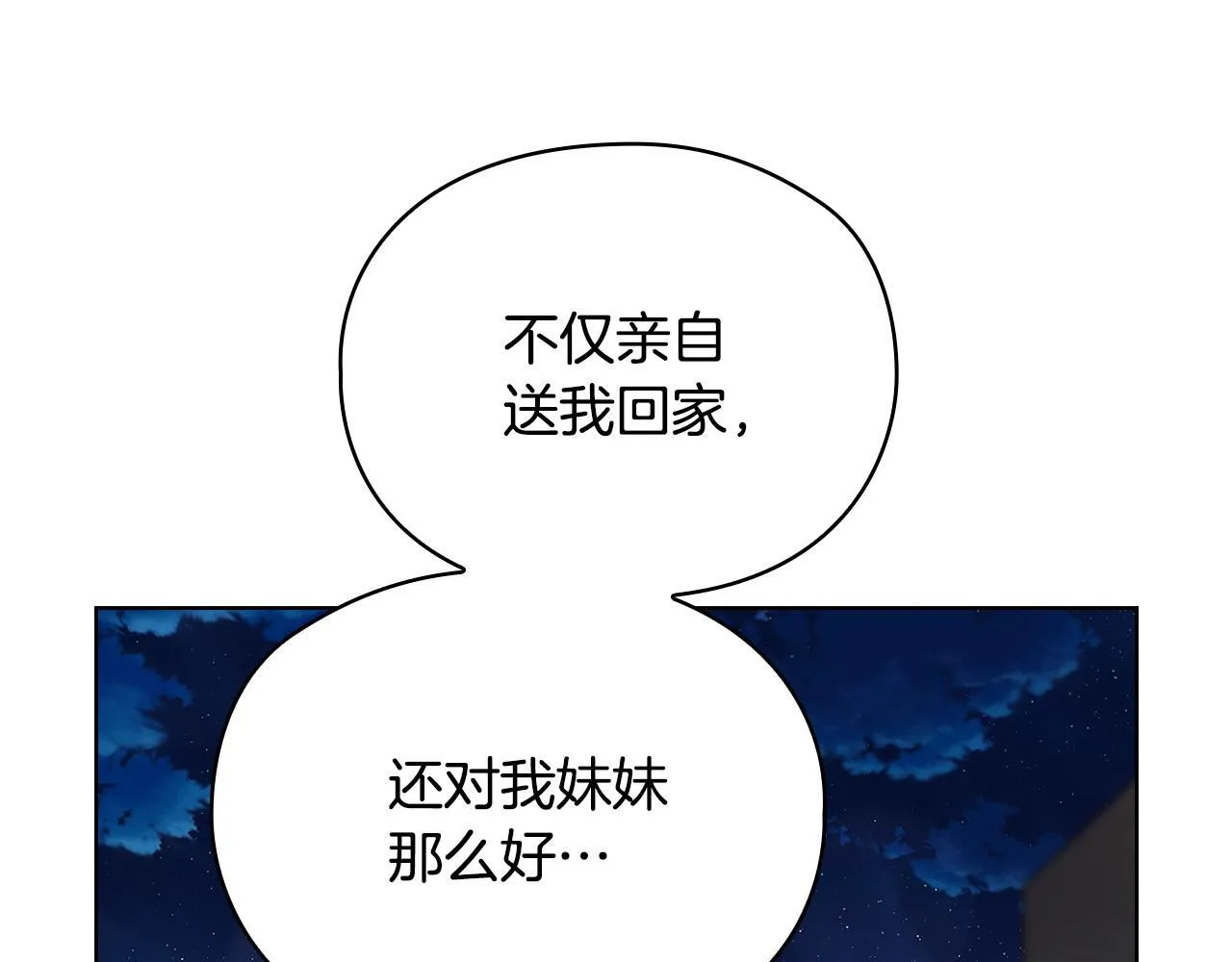 第18话 打抱不平 第122页