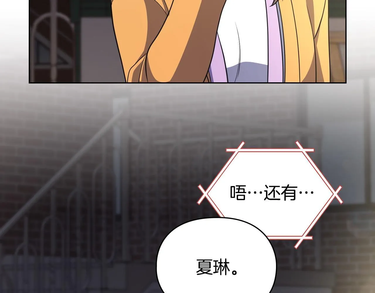 第18话 打抱不平 第124页