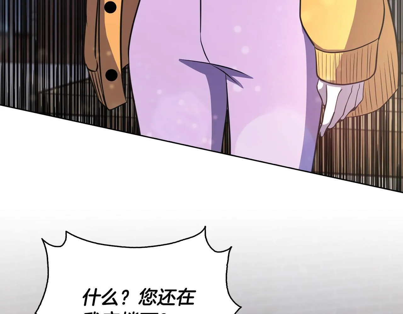 第18话 打抱不平 第132页