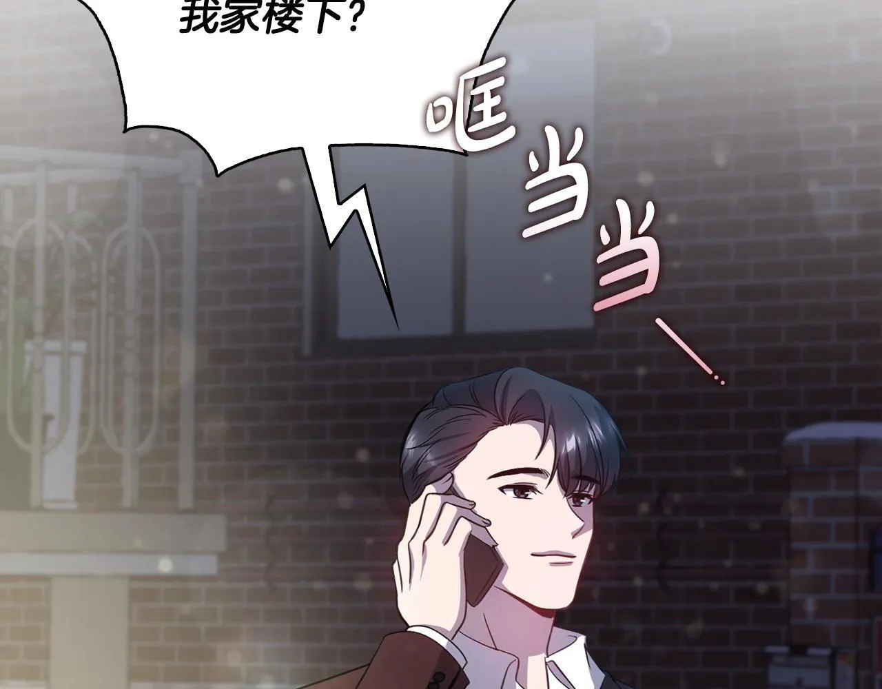 第18话 打抱不平 第133页