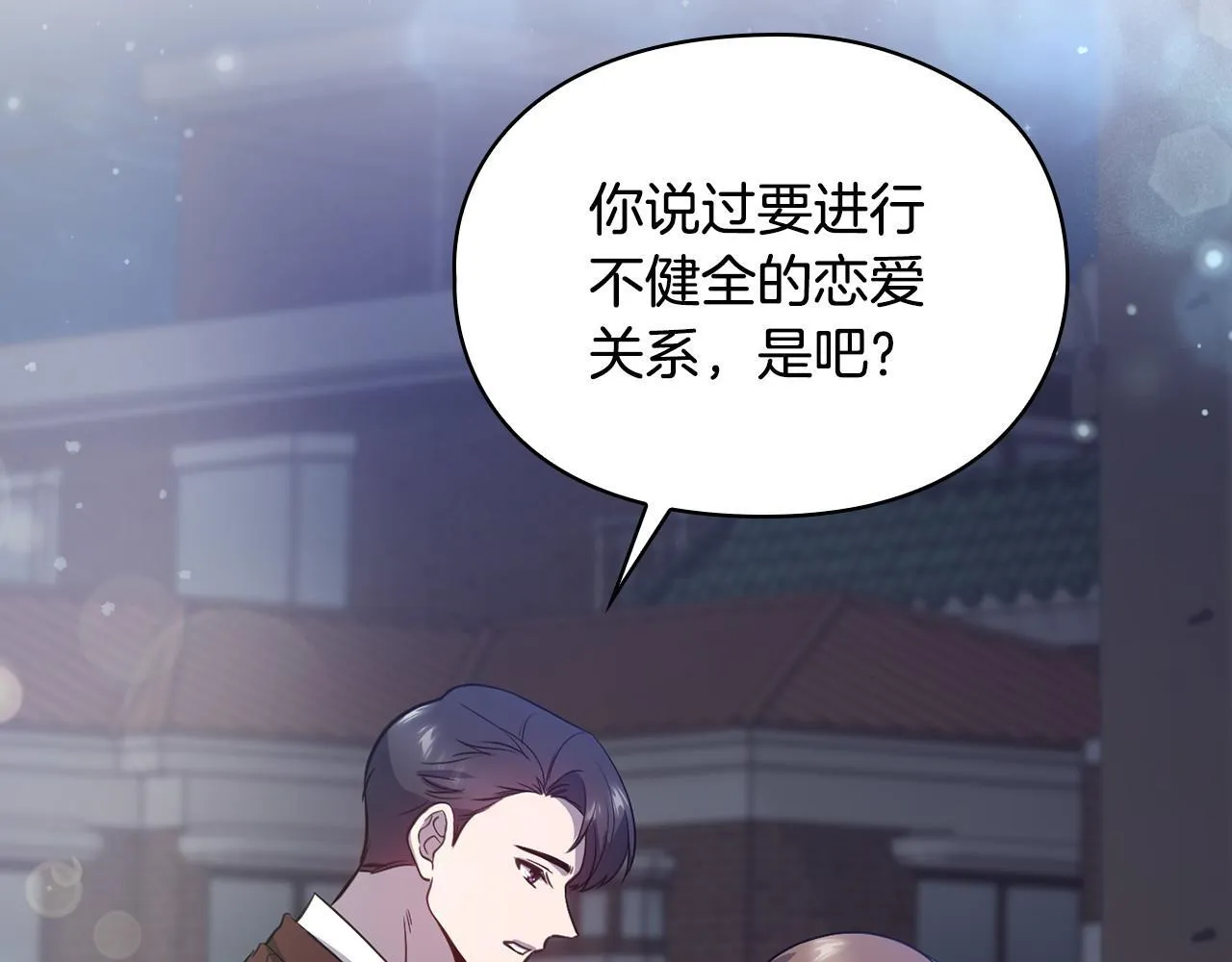 第18话 打抱不平 第156页