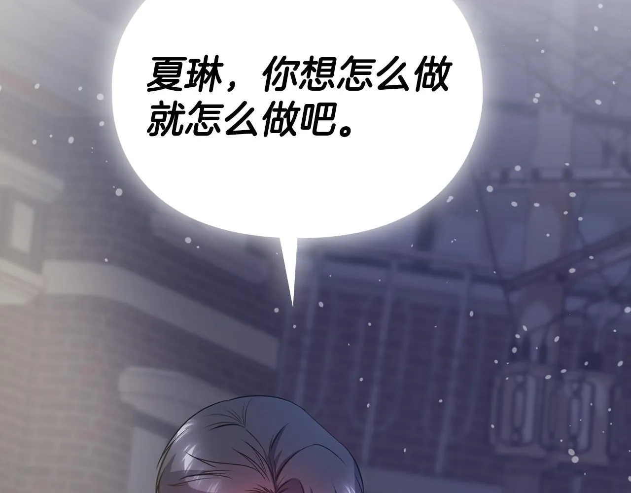 第18话 打抱不平 第173页