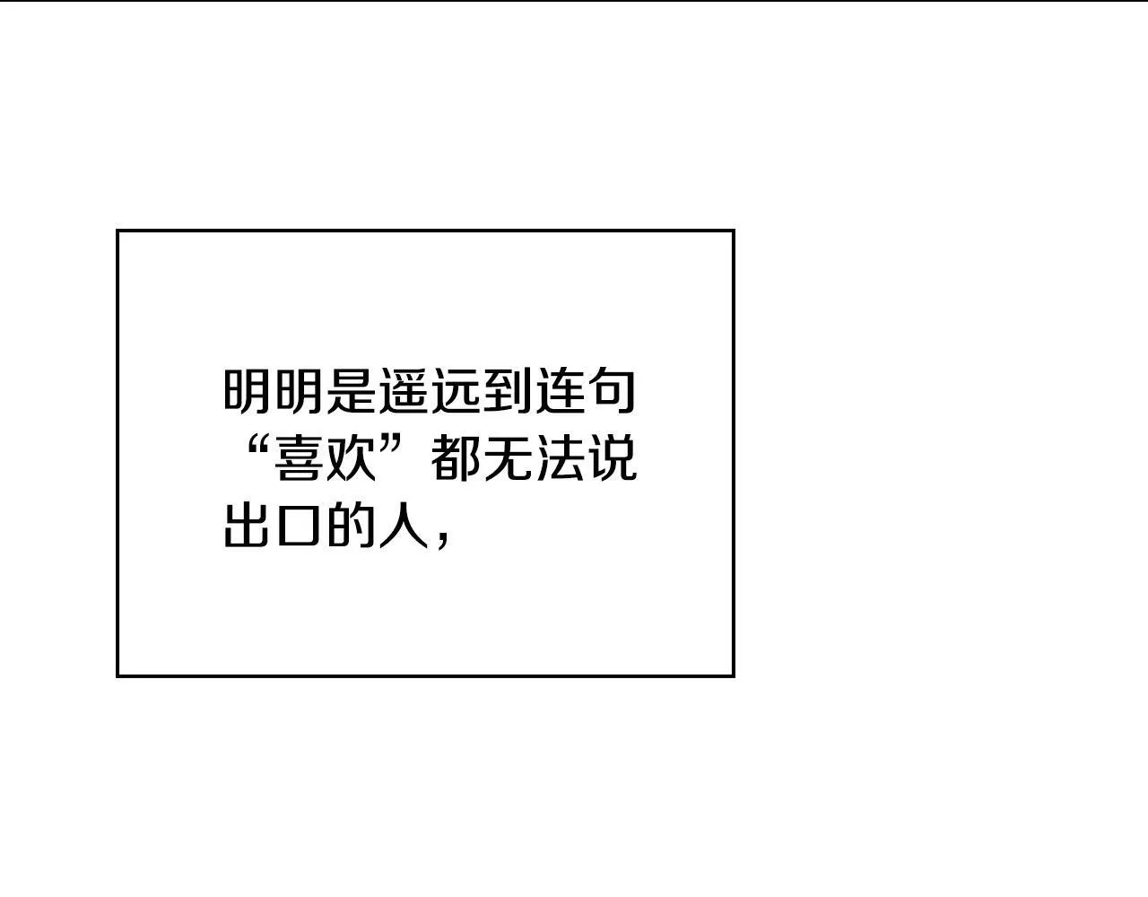 第18话 打抱不平 第198页