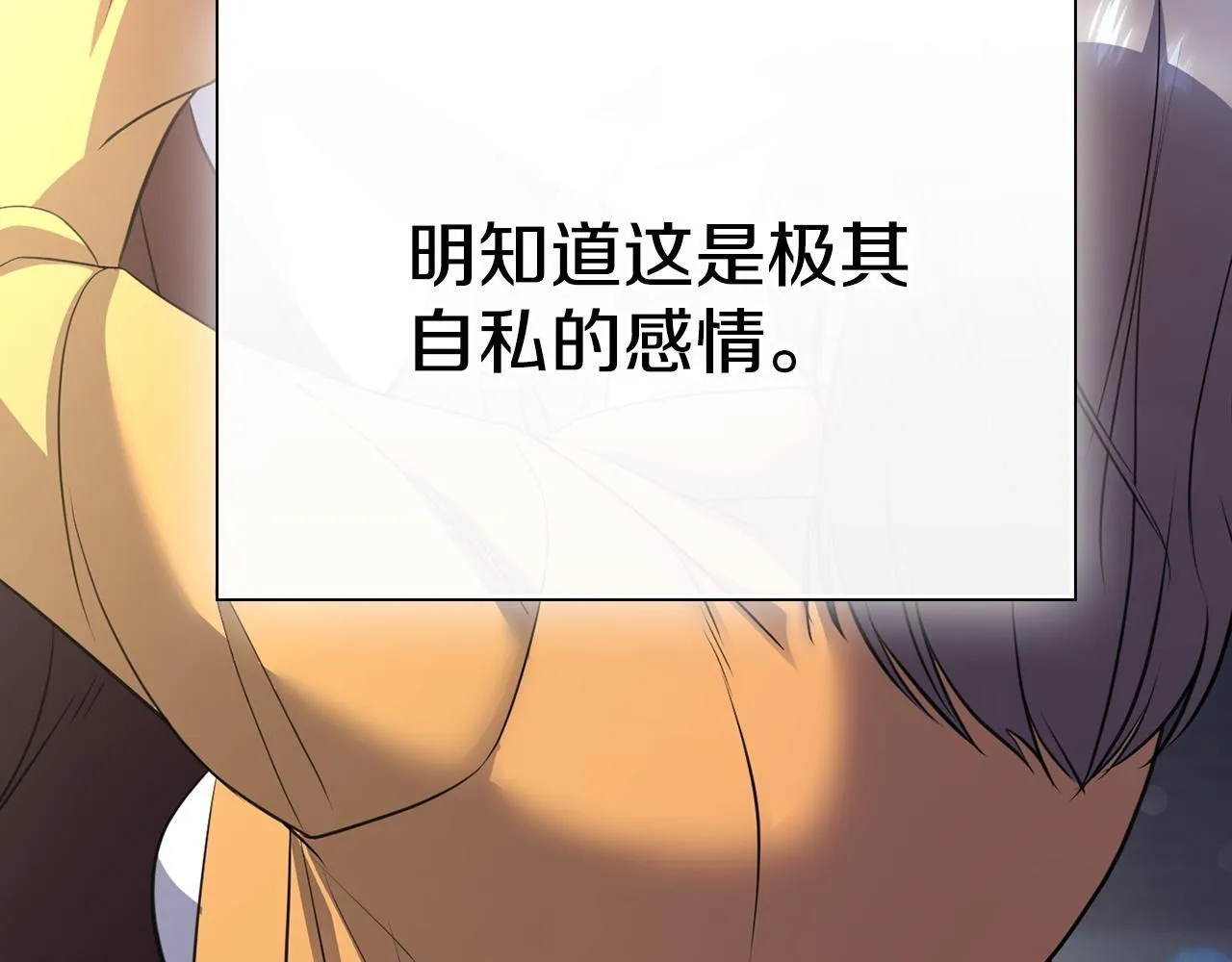 第18话 打抱不平 第203页