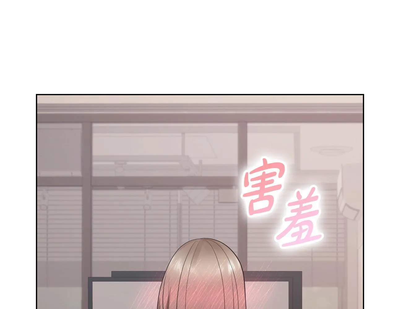 第19话 打探关系 第19页