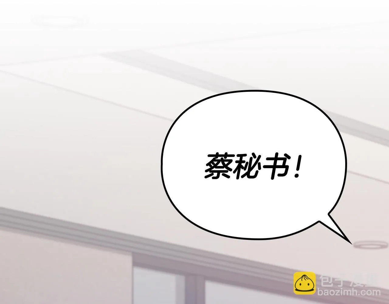 第19话 打探关系 第21页
