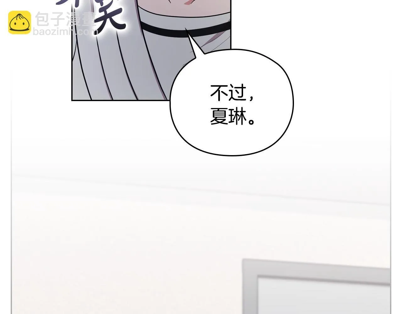 第19话 打探关系 第34页