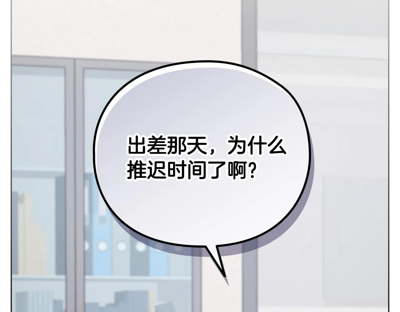 第19话 打探关系 第35页