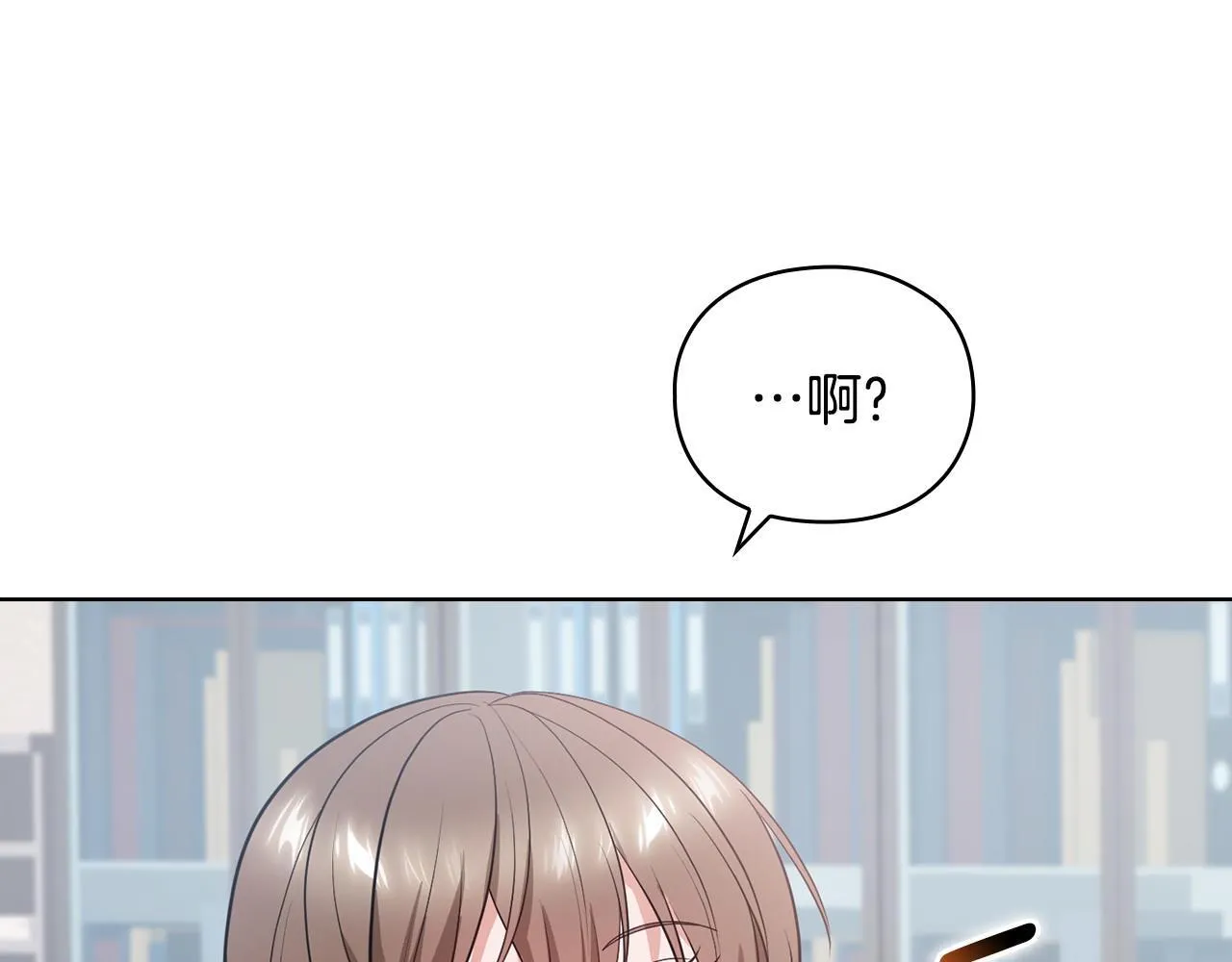第19话 打探关系 第38页