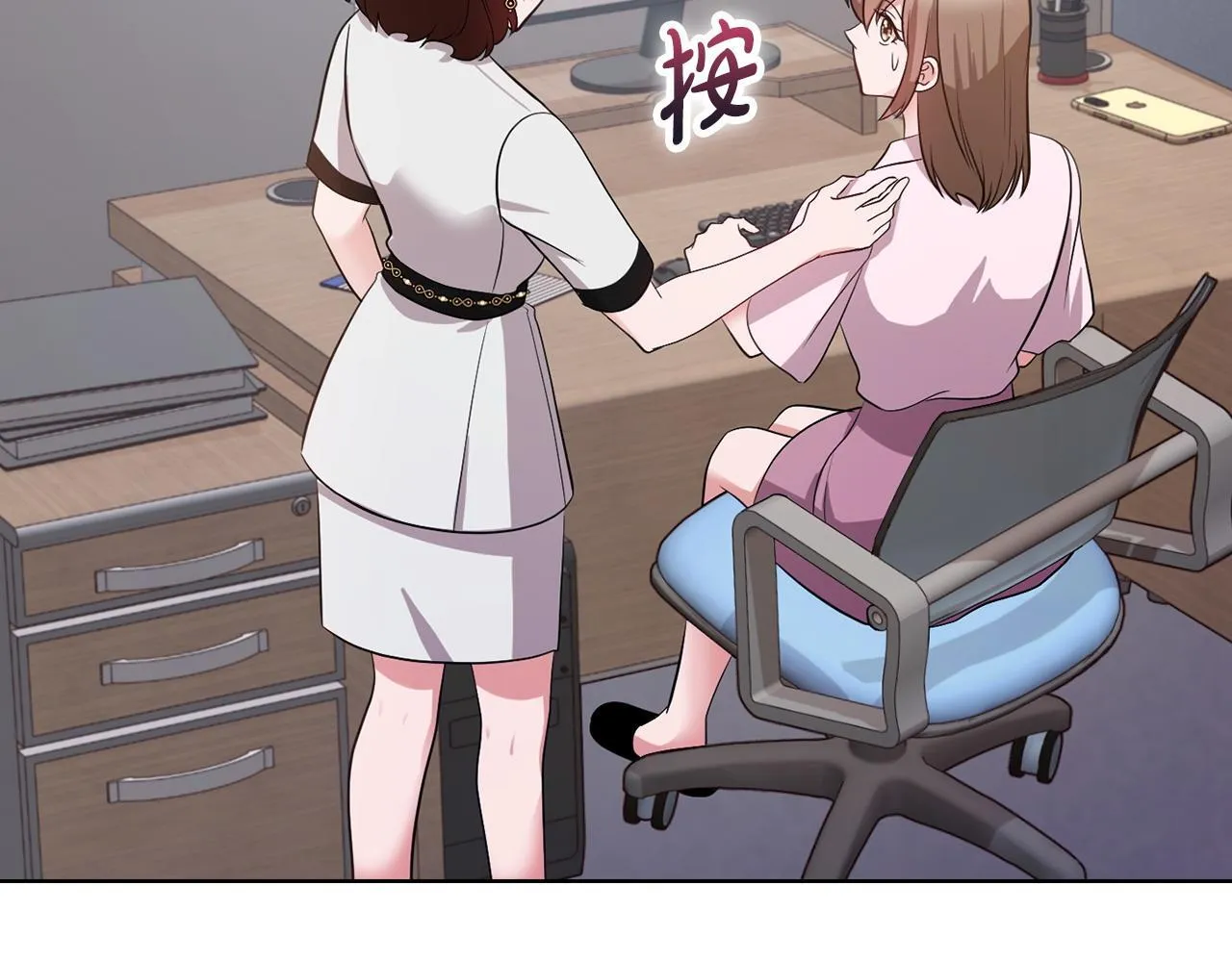 第19话 打探关系 第44页