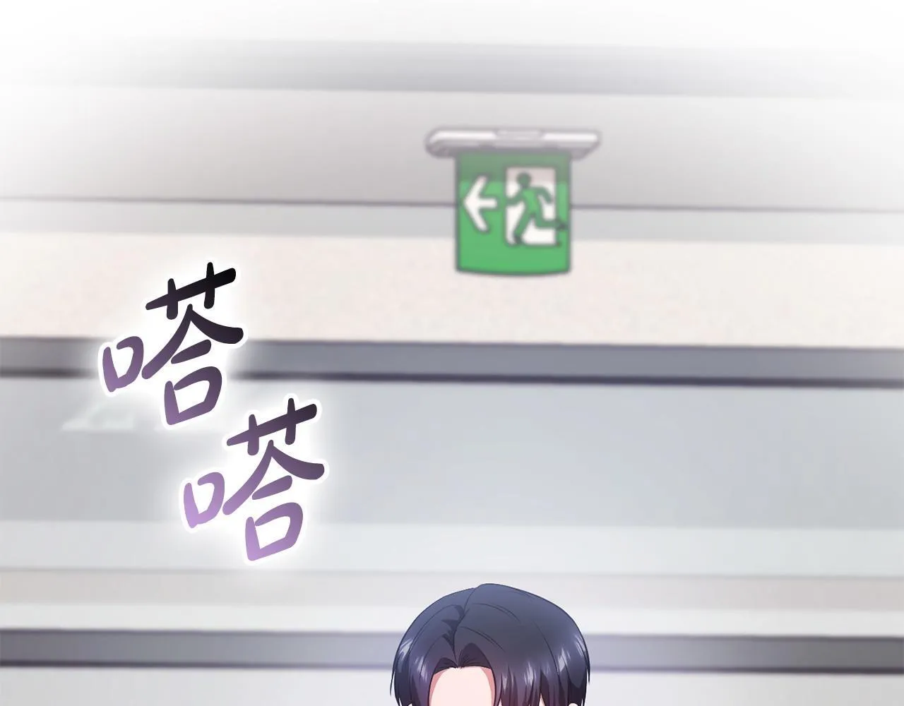 第19话 打探关系 第49页