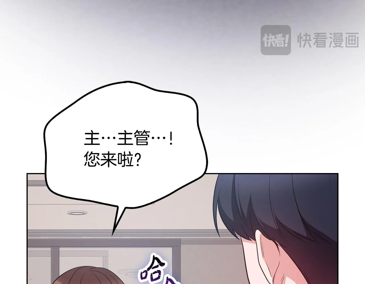 第19话 打探关系 第53页