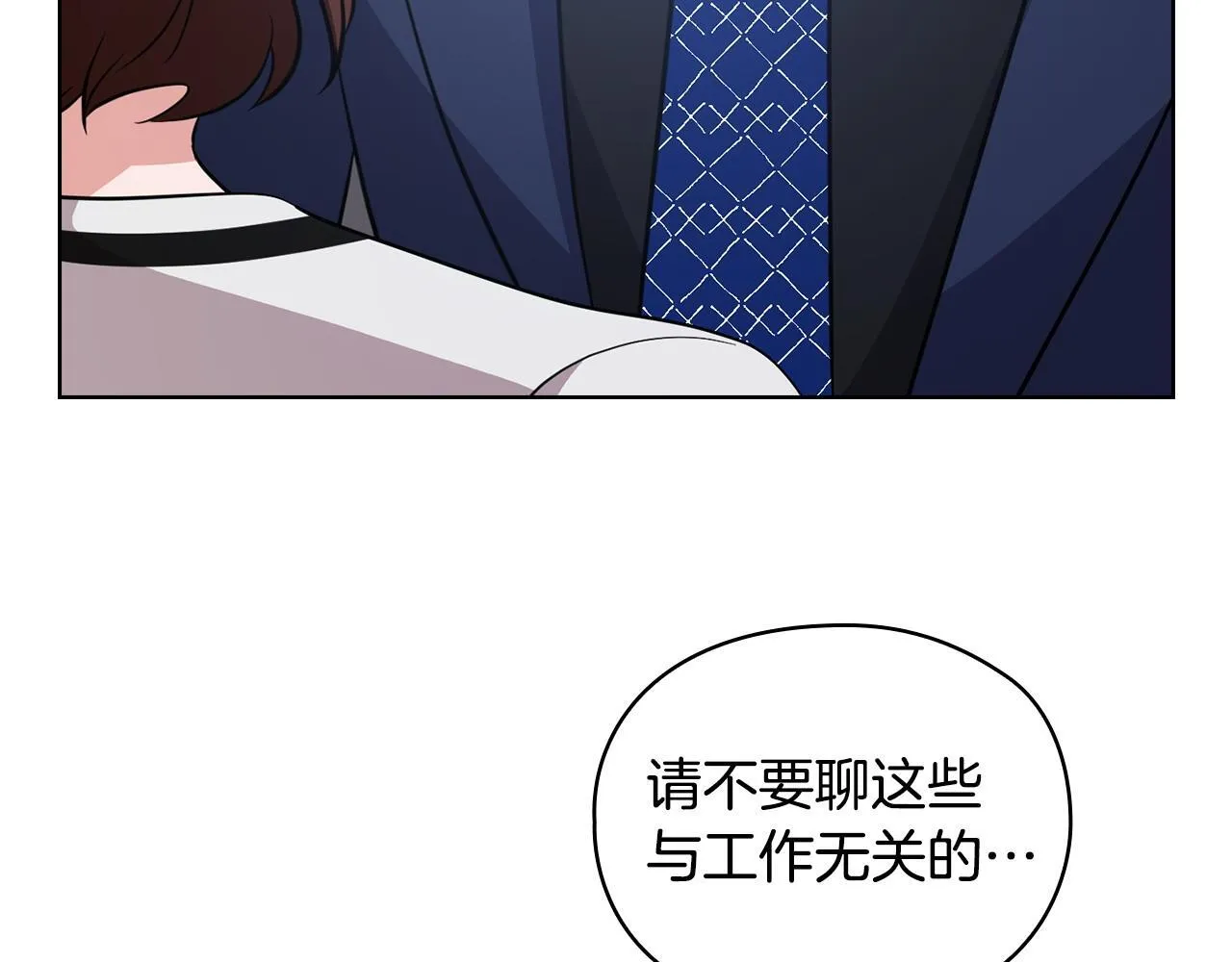 第19话 打探关系 第60页