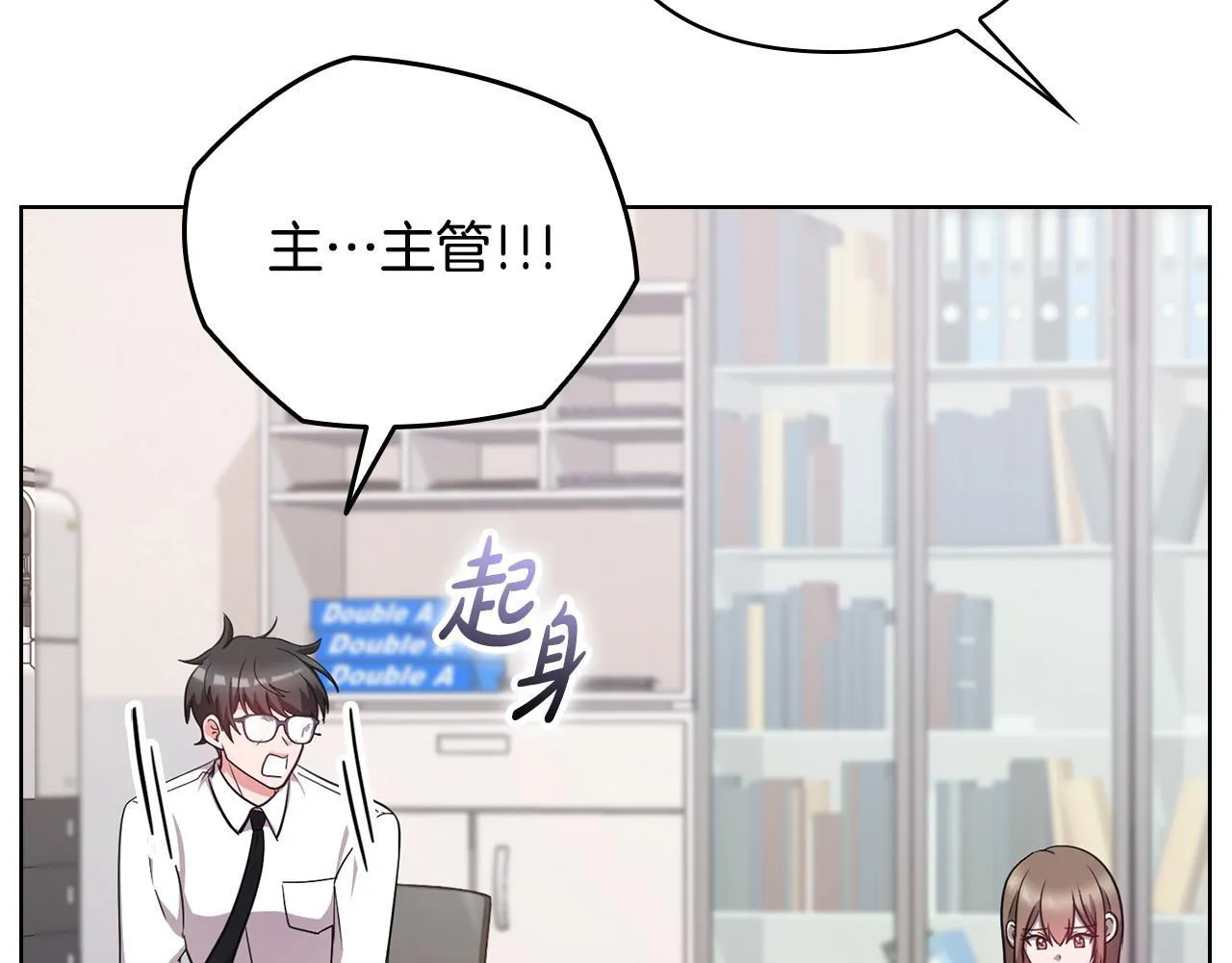 第19话 打探关系 第61页