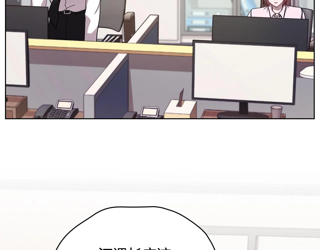 第19话 打探关系 第62页