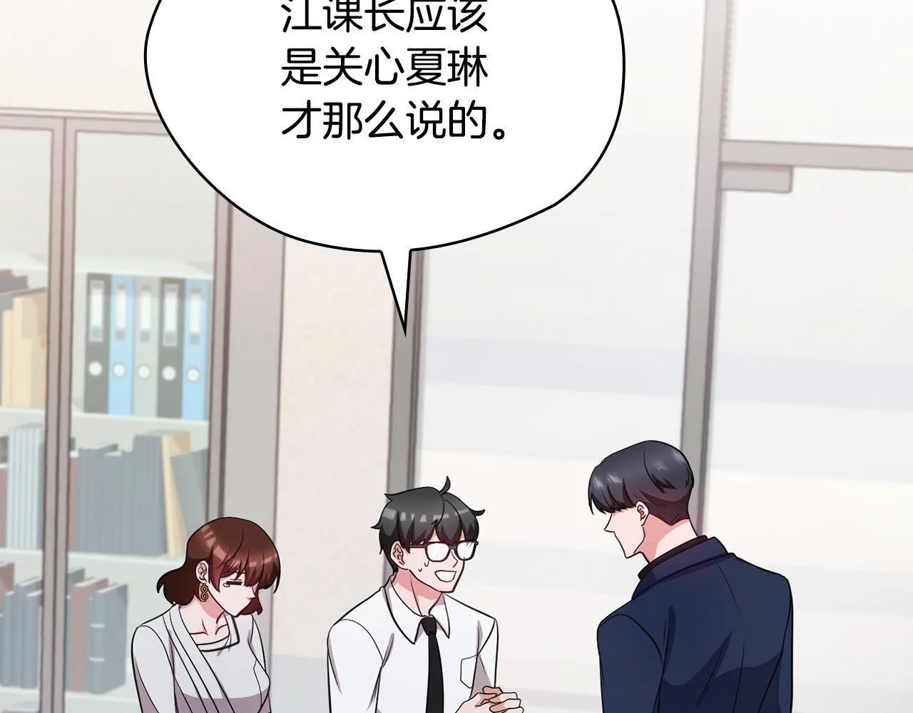 第19话 打探关系 第63页