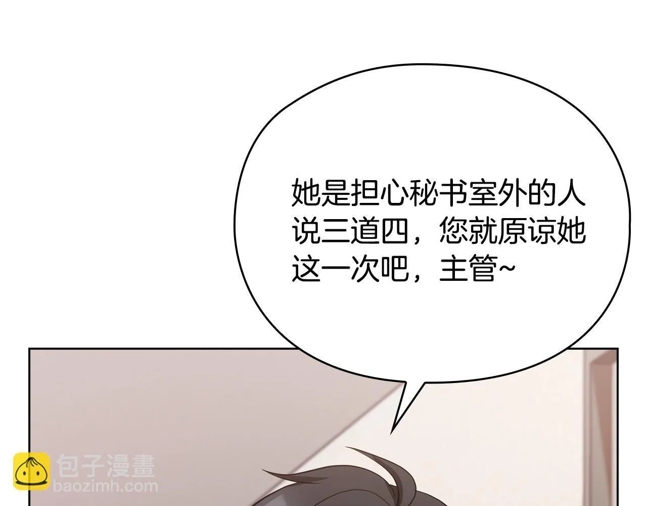 第19话 打探关系 第66页