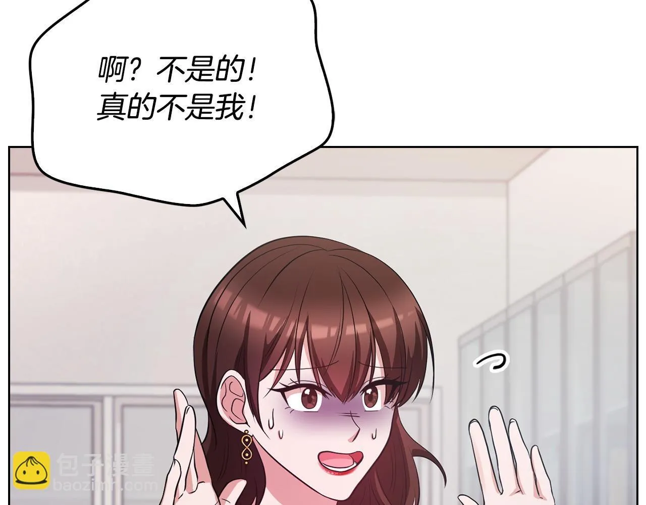 第19话 打探关系 第71页