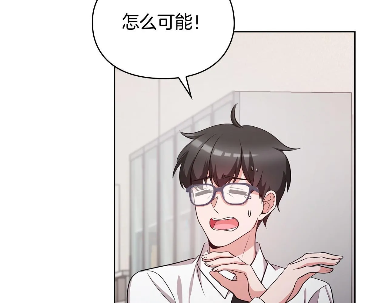 第19话 打探关系 第75页