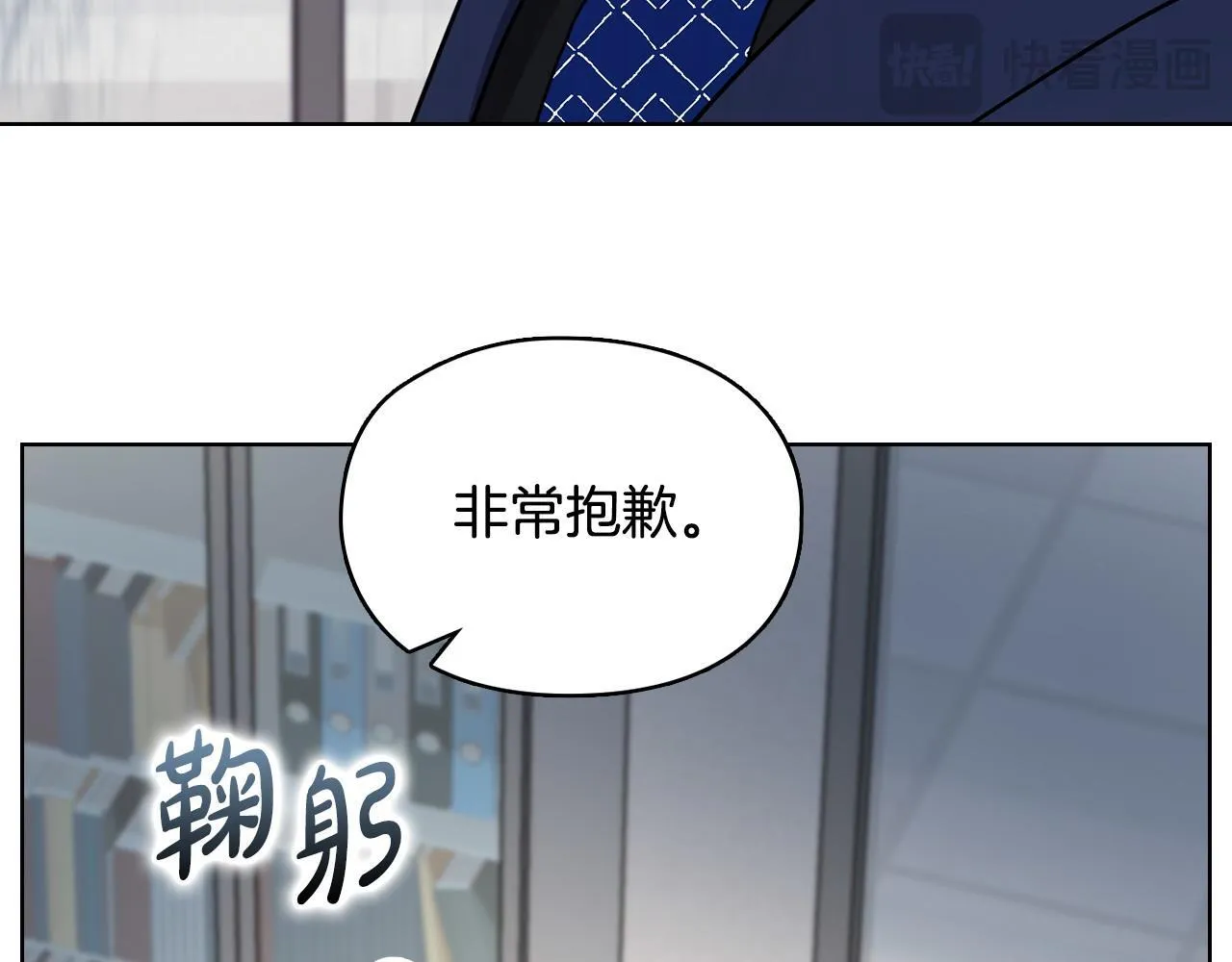 第19话 打探关系 第80页