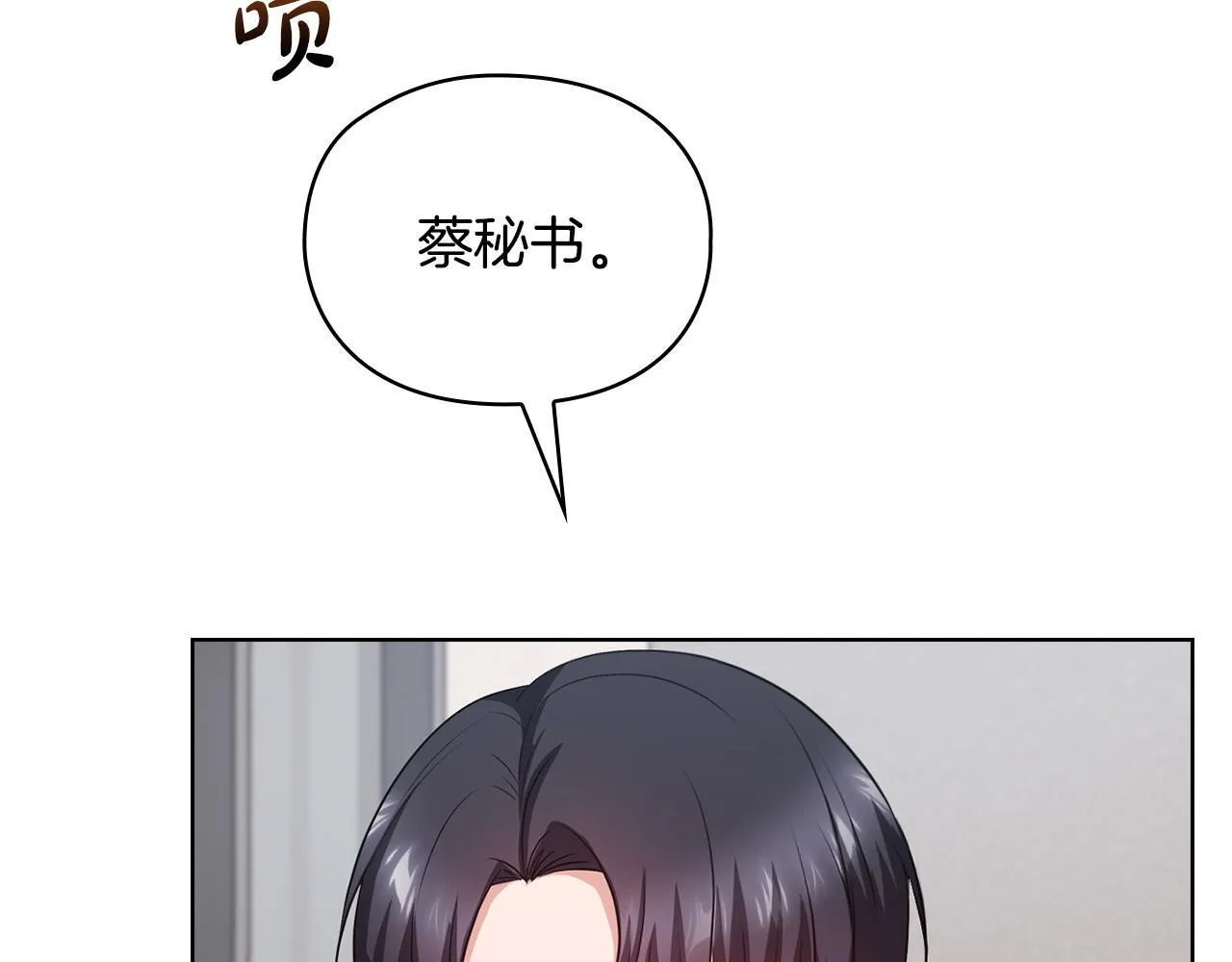 第19话 打探关系 第83页