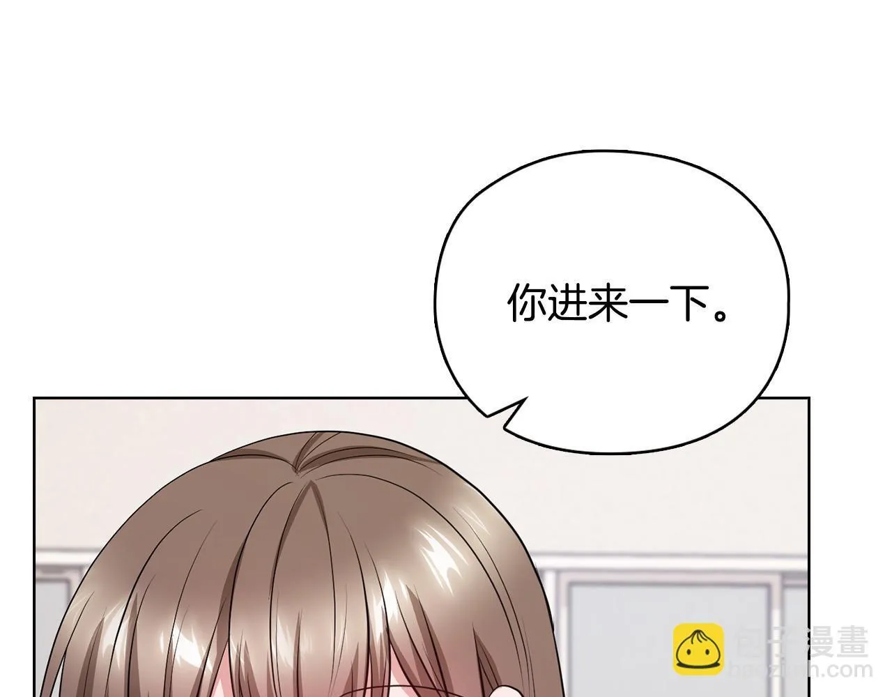 第19话 打探关系 第85页
