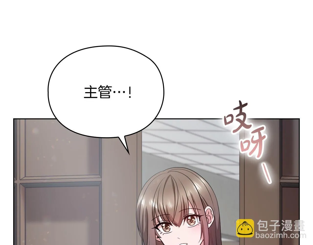 第19话 打探关系 第90页