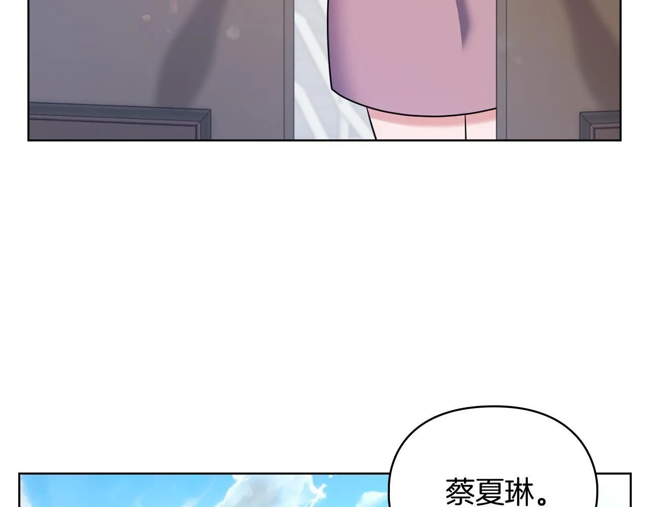 第19话 打探关系 第92页