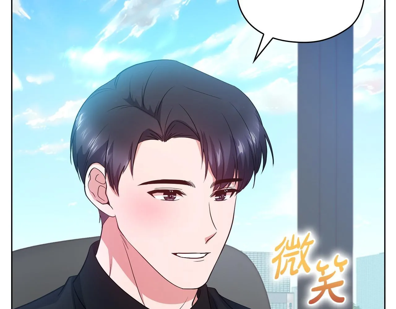第19话 打探关系 第93页