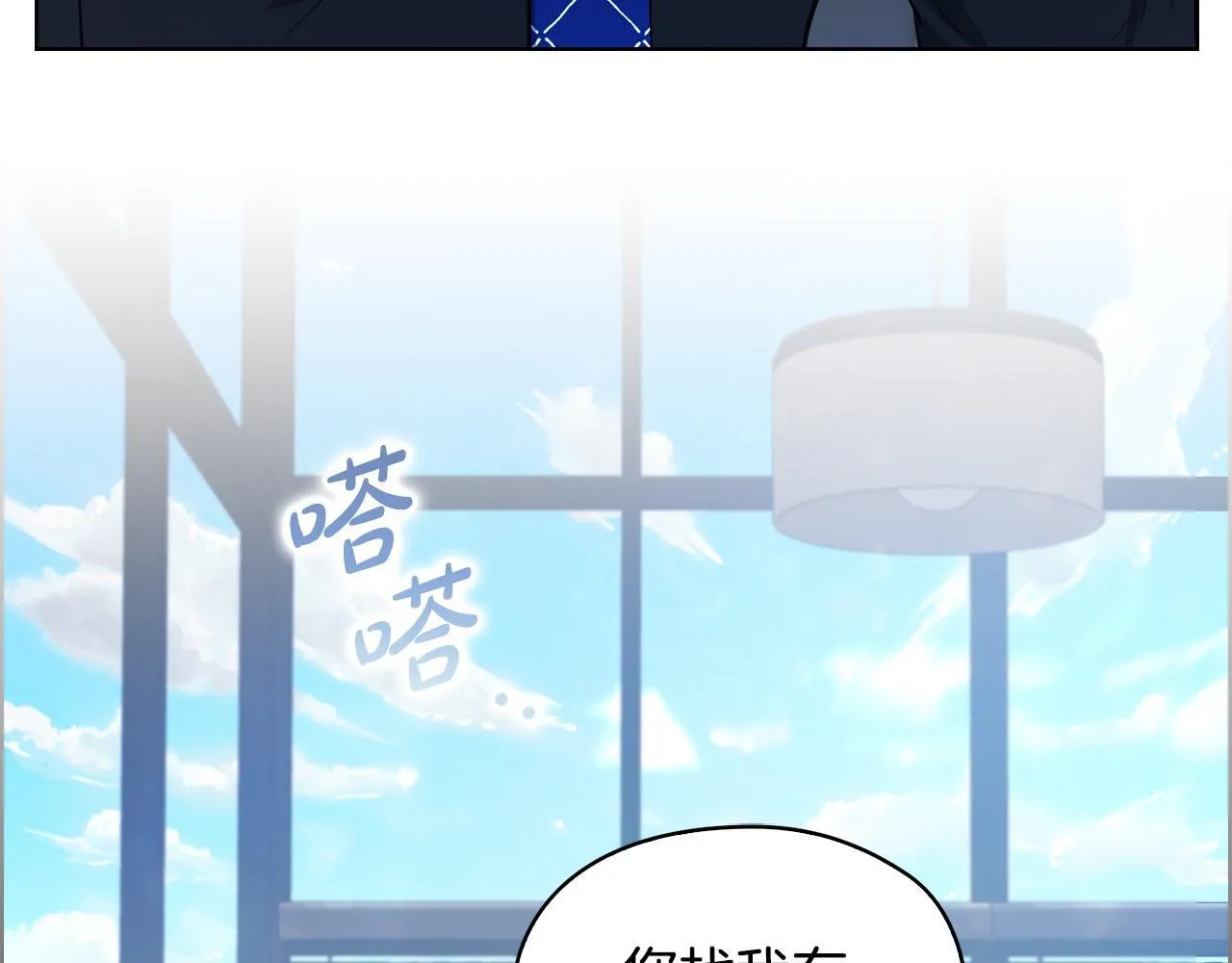 第19话 打探关系 第95页