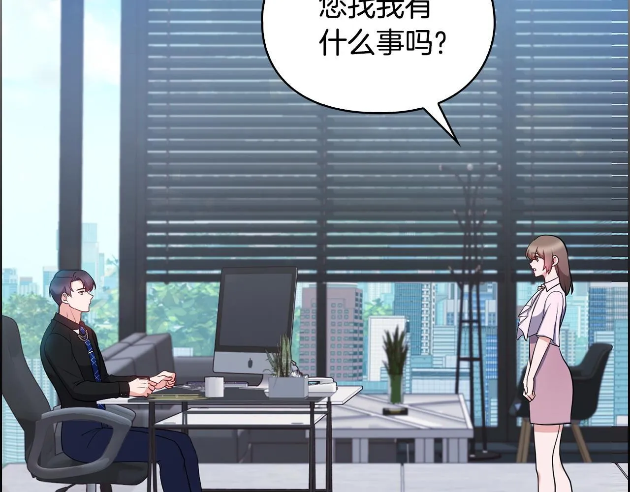 第19话 打探关系 第96页