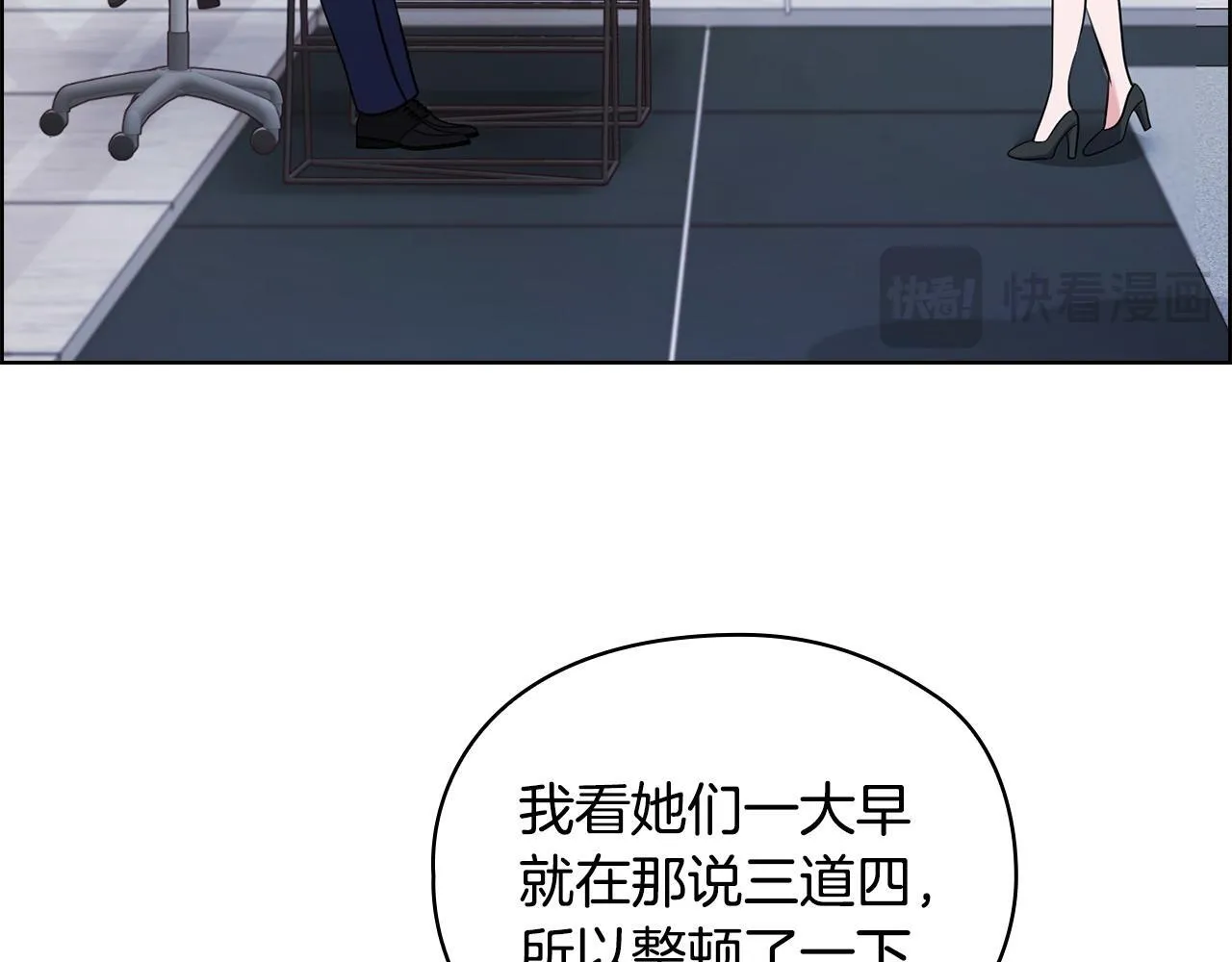 第19话 打探关系 第97页